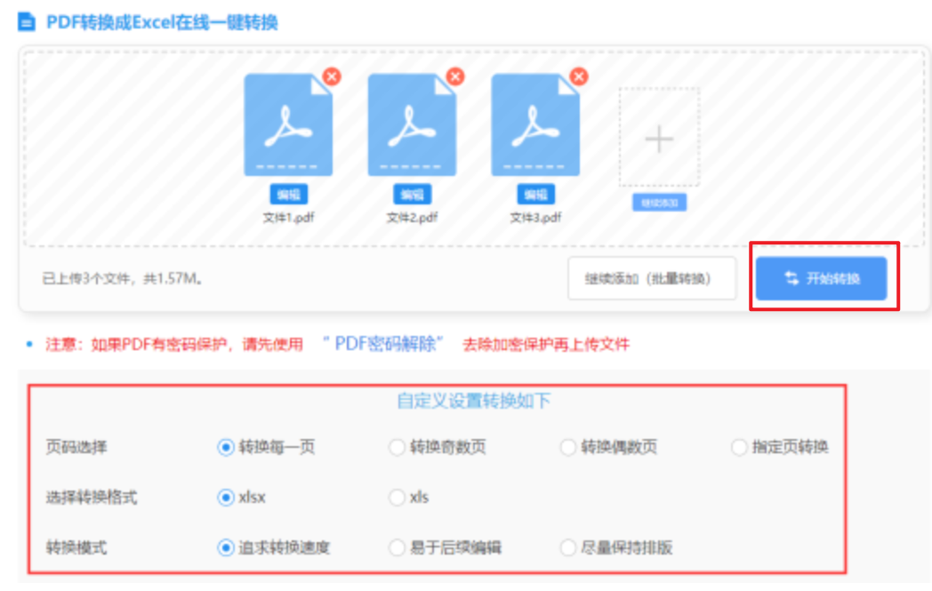 奇异果体育平台登录地址使用讲解 - 开始转换